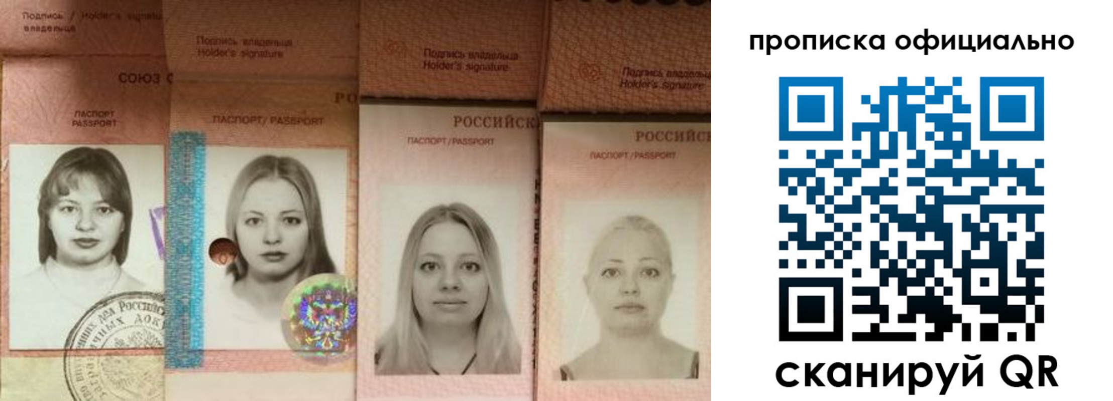 временная регистрация поиск в Собинке