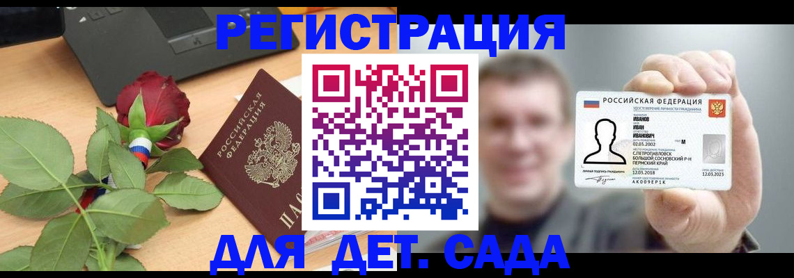 временная регистрация госуслуги в Собинке