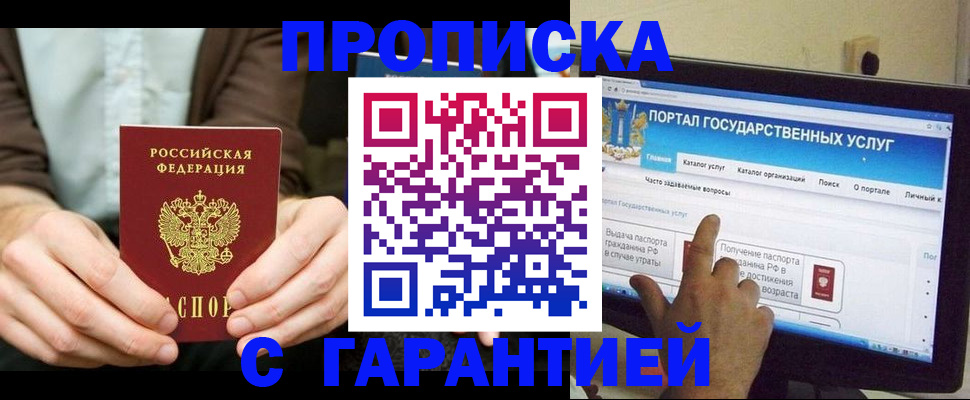 временная регистрация купить в Собинке