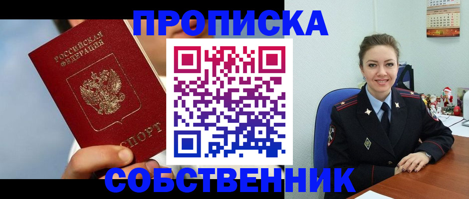 миграционный учет в Собинке