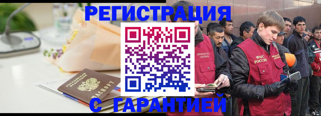 временная регистрация поиск в Собинке